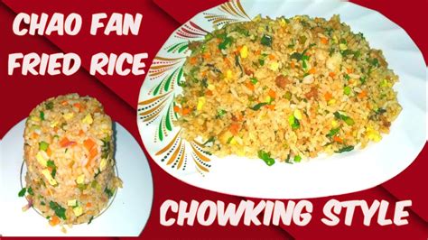 How To Cook CHAO FAN FRIED RICE Chowking Style YouTube