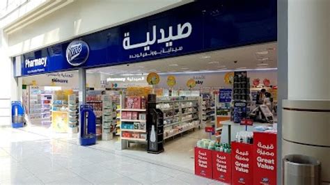 Boots Al-Wahda | Abu Dhabi Healthcare Guide