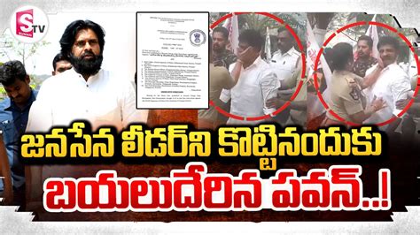 Lady Ci Anju Yadav Latest Updates Janasena Leader Srikalahasti