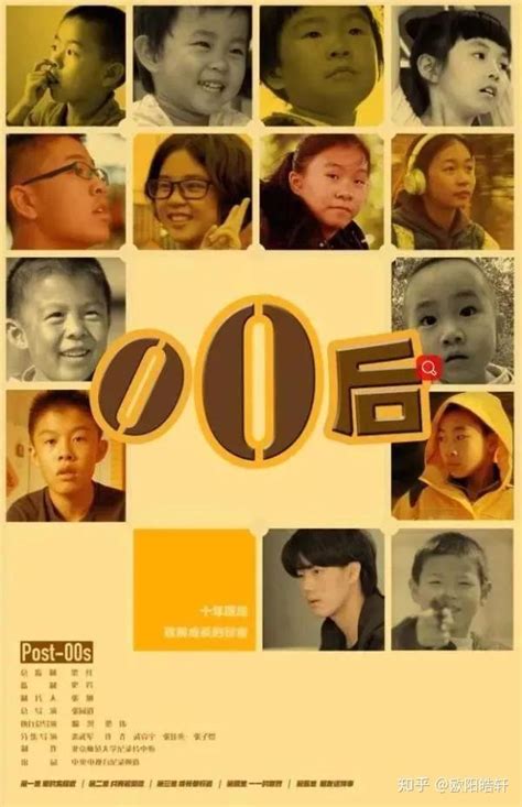 “00后”都在想什么？这部纪录片告诉你 知乎