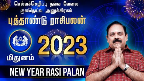 New Year Rasi Palan 2023 Mithunam Rasi 9444453693 2023 பததணட