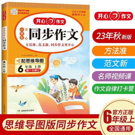 閱讀寫作小學堂的價格推薦 2024年7月 Biggo格價香港站