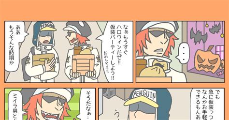 Onepiece はーとハロウィン漫画 ハッサクのマンガ ハートの海賊団 ペンギンonepiece シャチonepiece