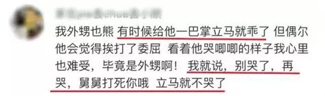 你见过哪些教养不好的小孩？熊孩子，你就是欠揍！熊孩子姑娘父母新浪新闻