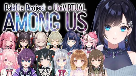 【amoug Us】 みんなでわちゃわちゃゆにパレアモアス ！【パレプロ／七海ロナ】 Youtube