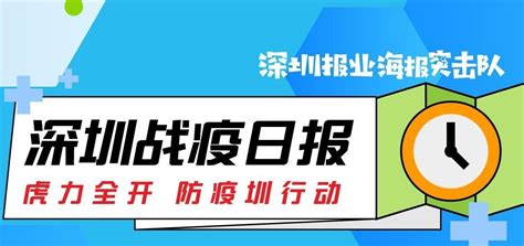 4月19日深圳无本土新增病例