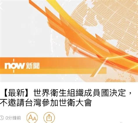 通傳媒 On Twitter 推友：所以，台當局折騰什麼呢？🤔