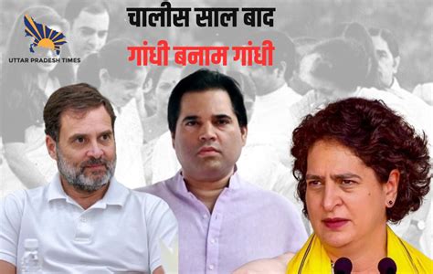 Varun Gandhis Ticket Not Cut Will The Elections Be Fought From Rae