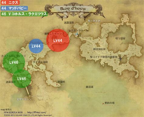 【ff14】【討伐手帳map】巴術士ランク5 新生ff14攻略情報 エオルゼアガイド