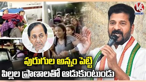 PCC Chief Revanth Reddy Tweet On CM KCR Over Food Poison In Govt School