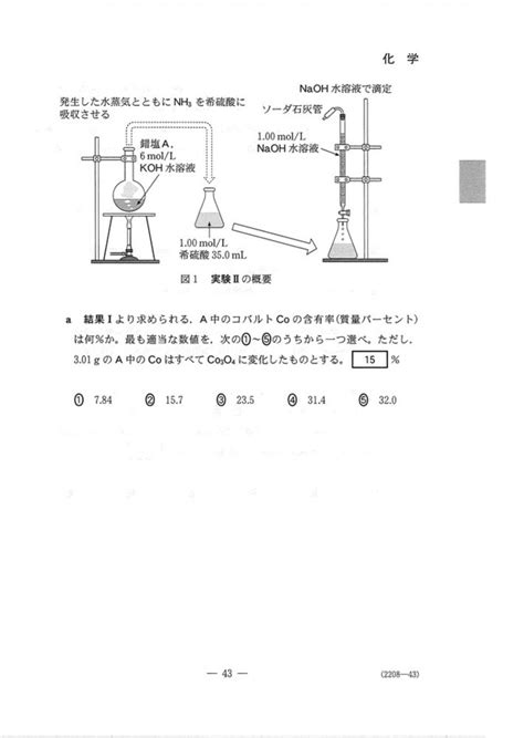 【速報】2024年度大学入学共通テスト追試験・再試験 化学の問題・解答一覧｜高校生新聞オンライン｜高校生活と進路選択を応援するお役立ちメディア