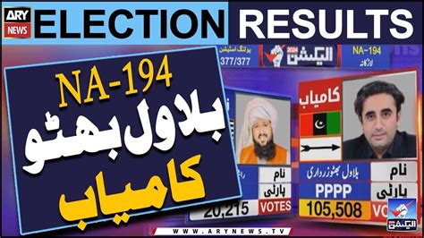 Na Bilawal Bhutto Kamyab Elections Result Elections Youtube