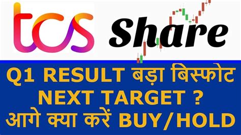 Tcs Q1 Results 2025 Tcs Share News Today Tcs Share Result Today