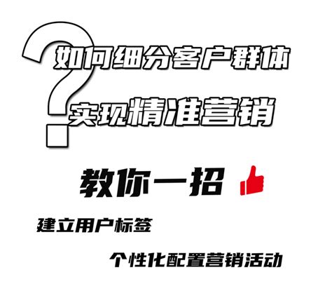 如何做用户分层？建立「会员标签」，实现精细化运营！ 知乎