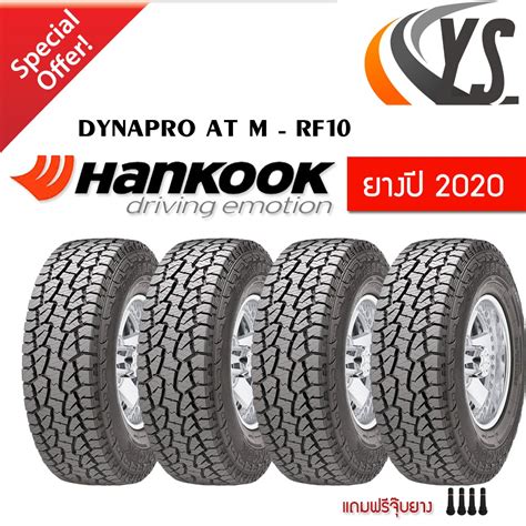 Hankook Atm Rf R Yangshop Thaipick