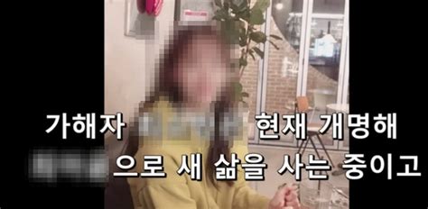 선생님 앞에서도 학폭 표예림 동창생이 가해자를 공개한 이유