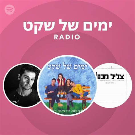 ימים של שקט Radio Playlist By Spotify Spotify