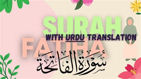 Episode Surah Al Fatiha Recitation With Urdu Hindi Translation Surah Al