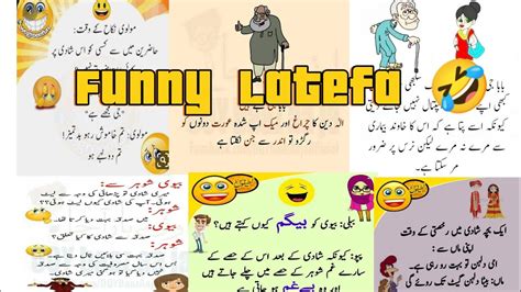 Funny Latefa Urdu Poetry Episode 2 😂🤣🤣🤣🤭 Funnyjokes Funnylatefa