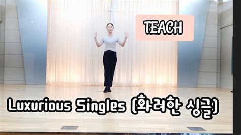 🔷️🔶️teachluxurious Singles화려한 싱글 High Beginner Level황은정라인댄스부산라인