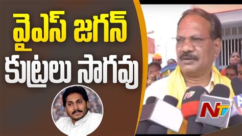 Tdp Minister Nakka Anand Babu Holds Election Campaign In Vemuru Ap