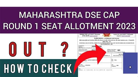 Maharashtra DSE Cap Round 1 Allotment 2023 How To Check Maharashtra