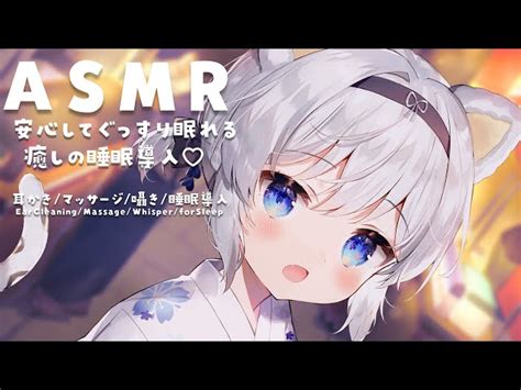 [asmr]安心してぐっすり眠れる癒しの睡眠導入asmr♡[binaural 耳かき マッサージ 囁き]earcleaning Massage Whisper Relax For Sleep