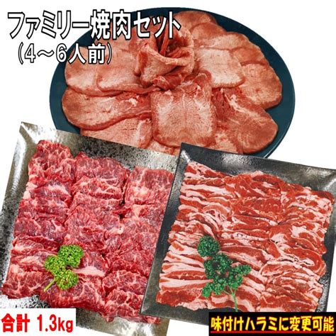 牛肉 牛タン 焼肉 Bbqセット 5人前 1kg タレ付き Tvで紹介 カルビ ハラミ 豚肉 鶏肉 ギフト 送料無料 驚きの価格