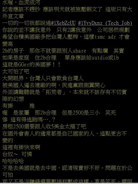 台積電美國廠工程師妻揭「十大驚奇」！喊話：台灣勇士別再傻傻被賣 Yahoo奇摩汽車機車