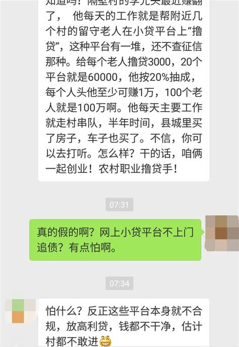 原創｜從農村職業擼貸，看小貸平台p2p亂像叢生，又死人了 每日頭條