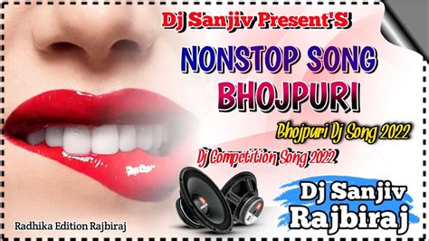 Nonstop Bhojpuri Dj Song 2022 Jbl Dj Song Competition Dj Remix Song Dj