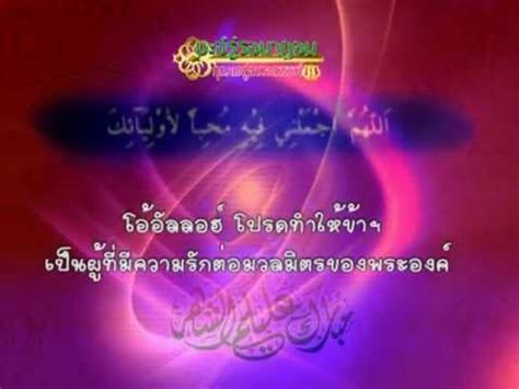 บทขอพร วนท 25 ของเดอนรอมาฎอน Dua for 25th Day of the Month of