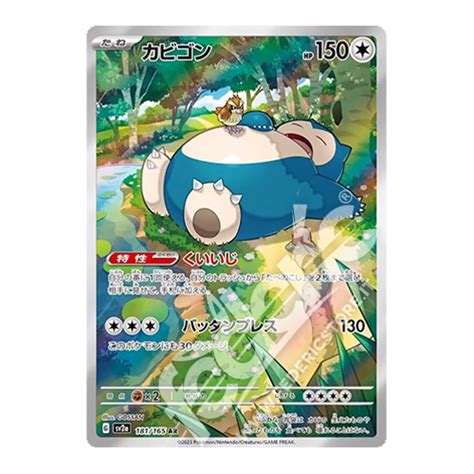 Snorlax Art Rare Jp Mint Federicstore