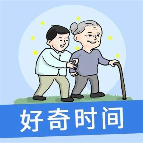 为何人老了会有“老人味”？能去掉吗？气味