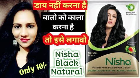 Nisha Natural henna based hair colour Review Natural Black बल क