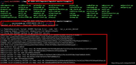 Netlogon 特权提升漏洞 Cve 2020 1472 复现netlogon服务已拒绝来自计算机账户的易受攻击的netlogon安全通道