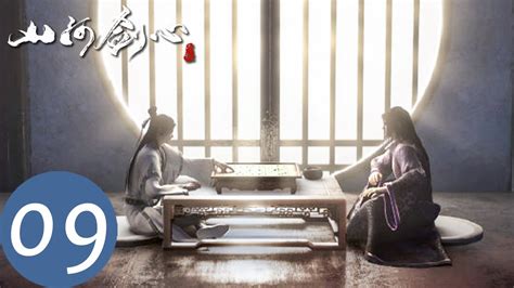 【for Membership 会员专享】eng Sub《山河剑心》thousand Autumns Ep09 一代宗师入红尘修剑心