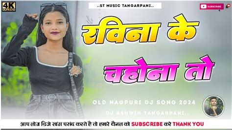 New Nagpuri Dj Song 2023 New Nagpuri Song 2023 New Nagpuri Song