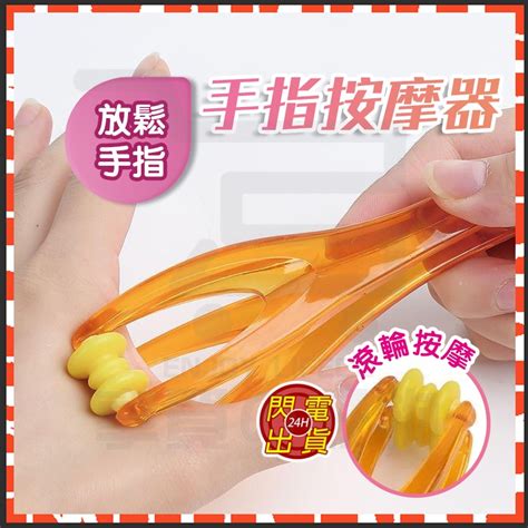 【台灣現貨】 手指按摩器 關節按摩器 滾珠按摩 按摩器 瘦手指 按摩夾 手掌按摩器 穴道按摩器 手部按摩器 虎口按摩夾 蝦皮購物