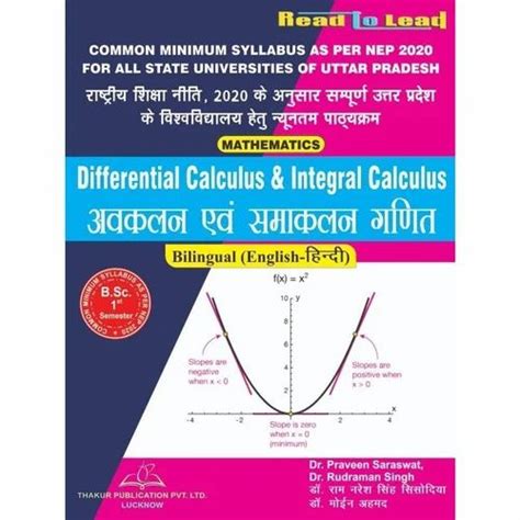 Differential Calculus Integral Calculus Book For Up Bsc Semester In