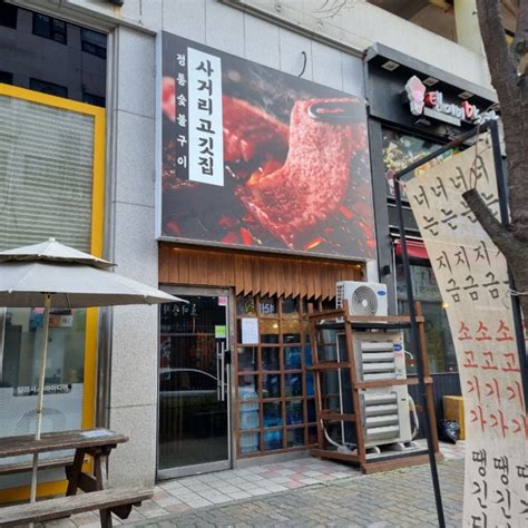 평택 소사벌 맛집 고퀄리티 소고기 서비스 많은 비전동 고기집 사거리고깃집 네이버 블로그