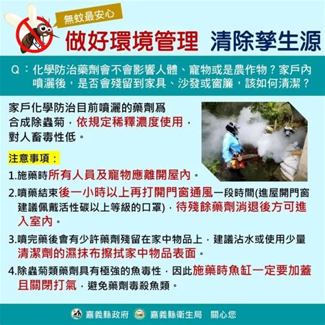 嘉義縣府祭出執法公告呼籲民眾務必防堵登革熱疫情蔓延 在地大小事 地方 Nownews今日新聞