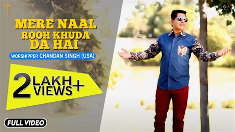 New Masihi Geet 2019 MERE NAAL ROOH KHUDA DA HAI CHANDAN SINGH USA