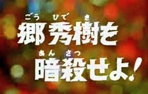 石を使うな徳川メフィなんとかex On Twitter 帰ってきたウルトラマンとかいうサブタイトルがやたらと殺意に溢れてる回が出てくる名作