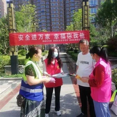 【坚持人民至上】满城区建设社区开展新时代文明实践“安全生产月”主题志愿服务活动 宣传 互救 应急