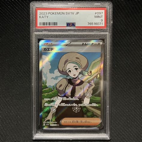 Yahooオークション Psa9 Sr カエデ バイオレットex スカーレット＆