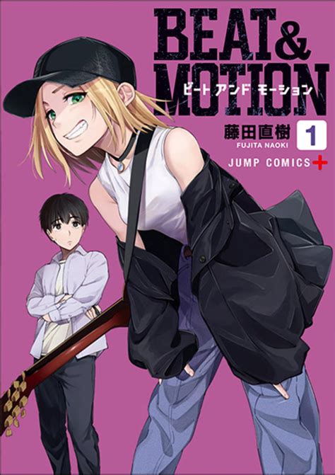 [ART] Beat & Motion - Volume 1 Cover : r/manga