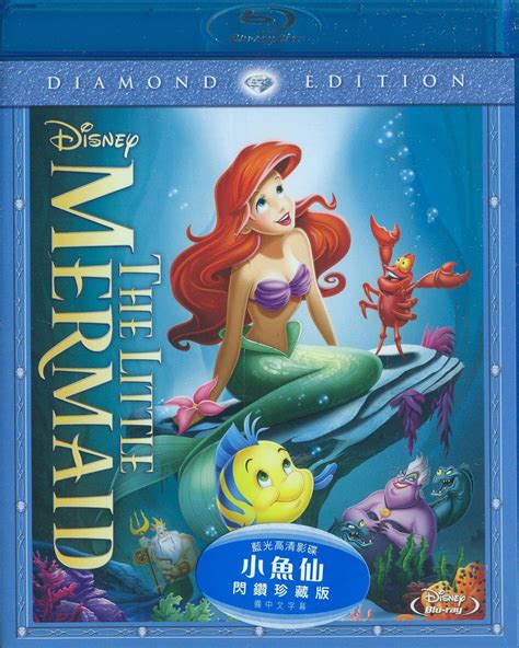 The Little Mermaid [Diamond Edition]