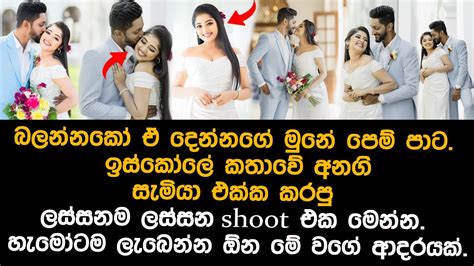 අනගිගේ අලුත්ම එක එලියට Hirushi Perera Youtube