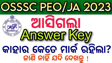 Peo Official Answer Key 2023 Peo Cut Off 2023 Osssc Peo Expected